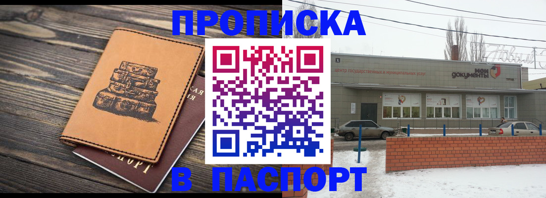 прописка поиск в Тавде