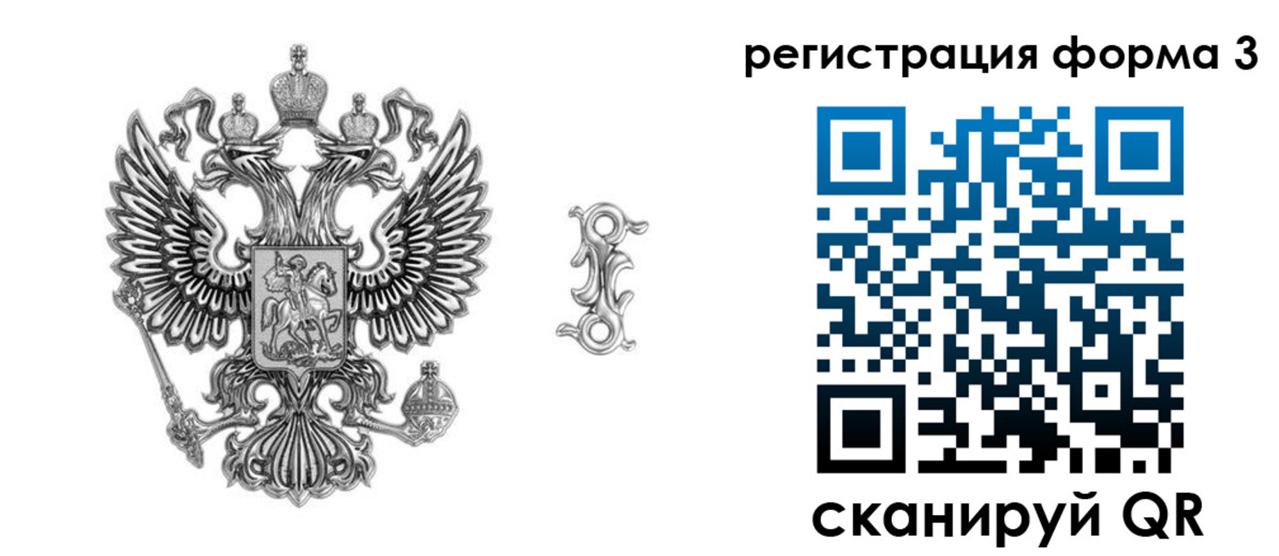 временная регистрация для школы в Тавде