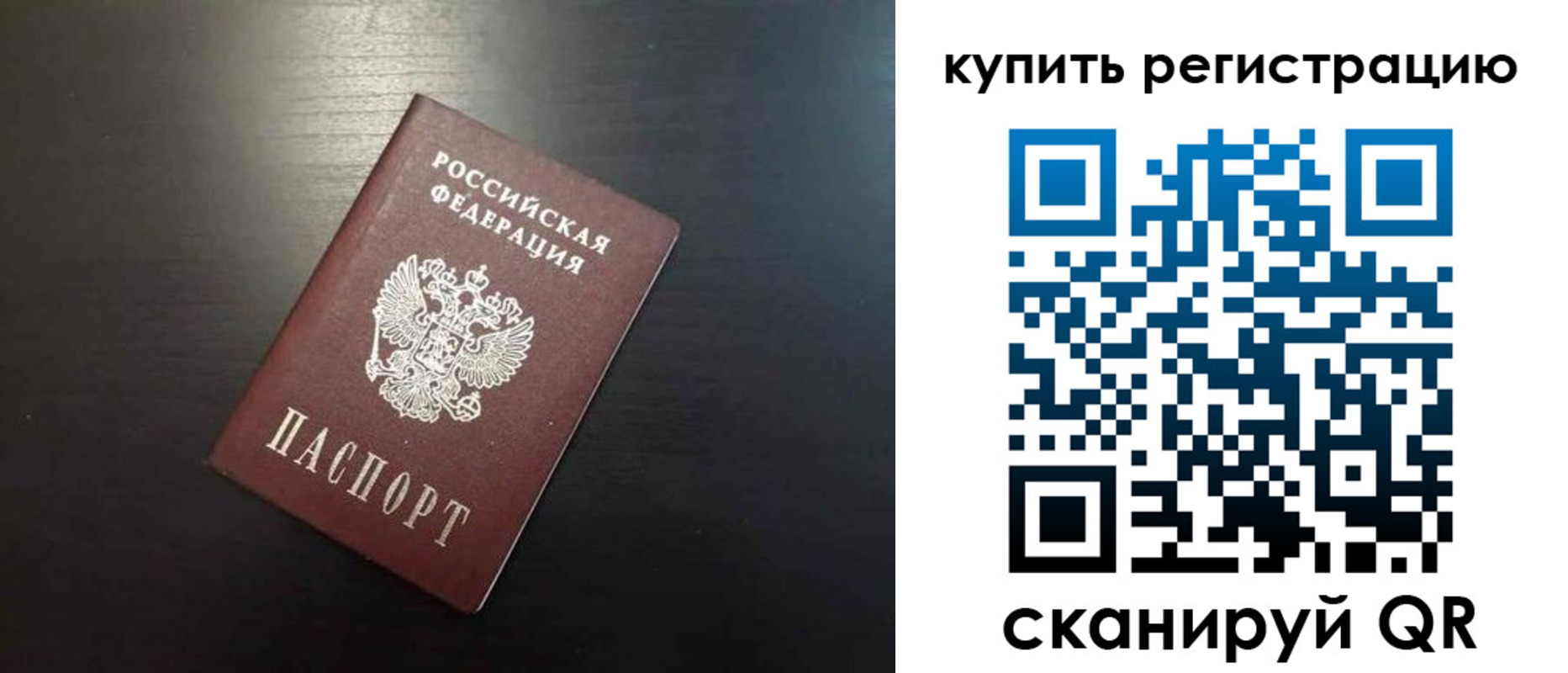 регистрация в Тавде