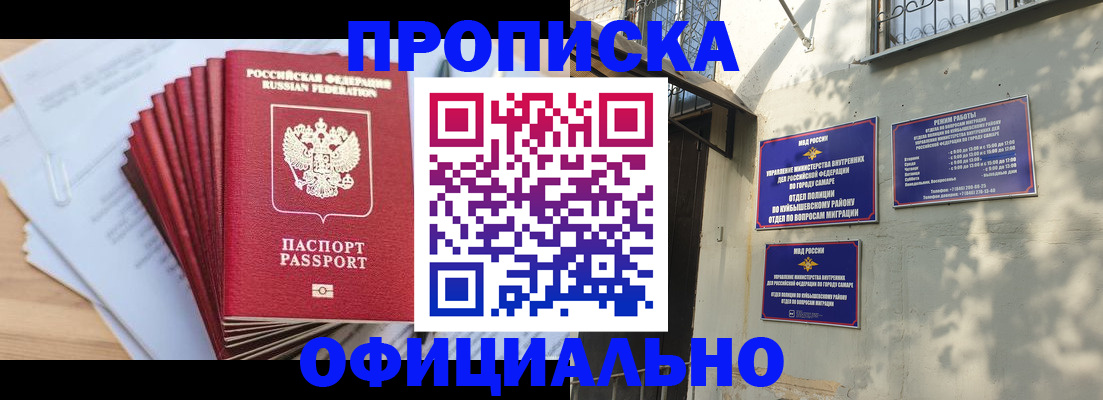 временная регистрация для всех в Тавде