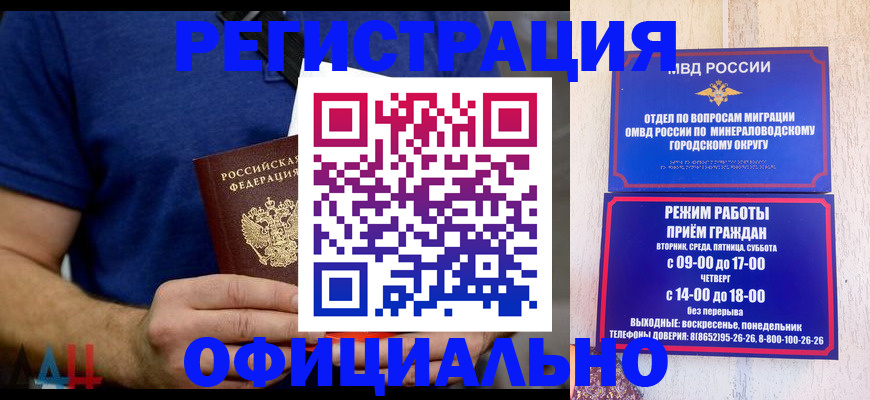 временная регистрация гарантия в Тавде