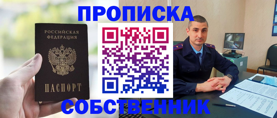 временная регистрация адрес в Тавде