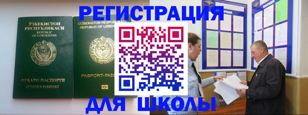 временная регистрация купить в Тавде