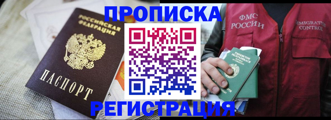 прописка поиск в Тавде