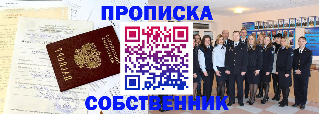 временная регистрация надежно в Тавде